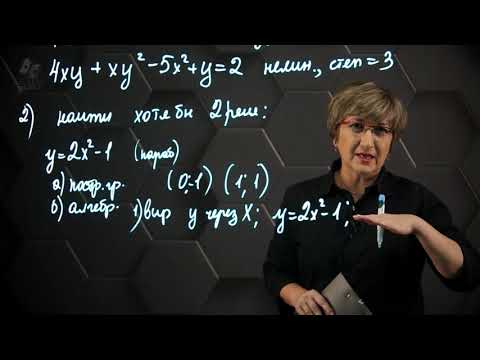 Видео: Нелинейные уравнения. Практическая часть. 9 класс.
