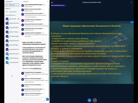 Видео: Технические средства и методы защиты информации 23 03 2021