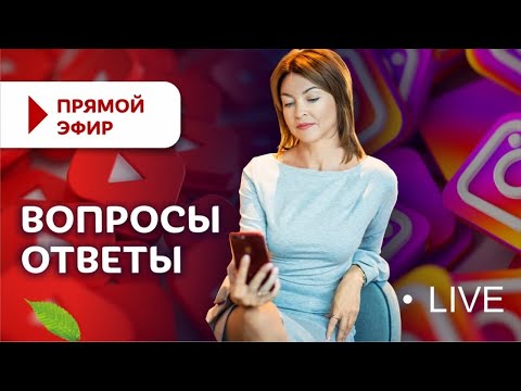 Видео: Ответы на вопросы 17 сентября  2025 г. Елена Бахтина, основатель движения "Старости нет"