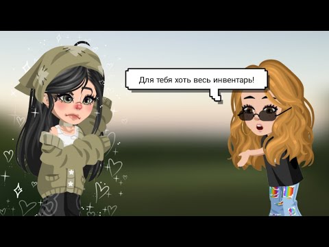 Видео: Коротко о том, как меня заскамили, а я не поняла это 🤡