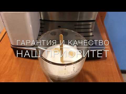 Видео: Обзор кофемашины DeLonghi Primadonna S Ecam 26.455