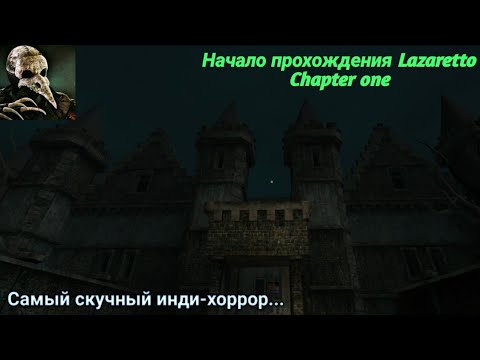 Видео: Mental hospital 7 в лазарете и с кучей английского текста. Прохождение Lazaretto chapter one  (ч.1)