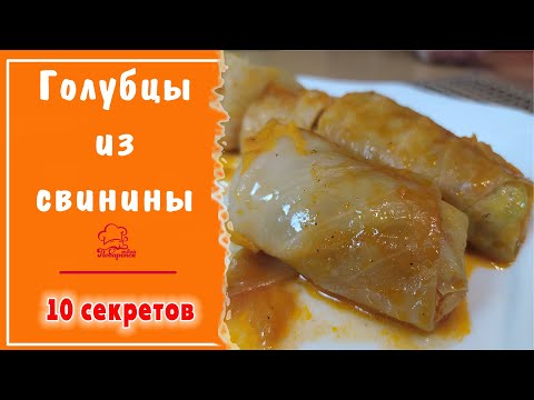 Видео: ГОЛУБЦЫ с мясом и рисом в мультиварке, все СЕКРЕТЫ готовки (как завернуть, какой фарш лучше, соус)