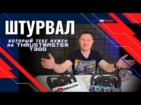 Видео: Новый штурвал для Gran Turismo и не только - DimSim выпустил руль для симрейсеров.