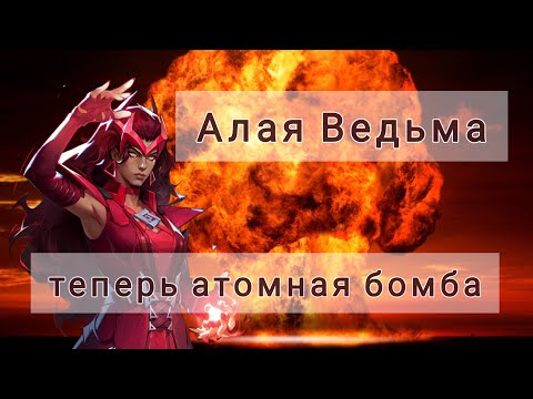 Видео: ОБЗОРЧИК ПАТЧНОУТА СЕЗОНА 4.0 В МАРВЕЛ РАЙВЛС