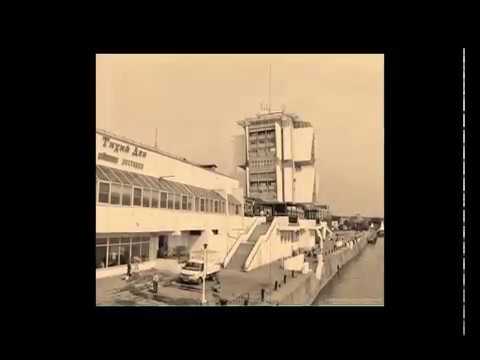 Видео: Ростов-на-Дону 1997 г