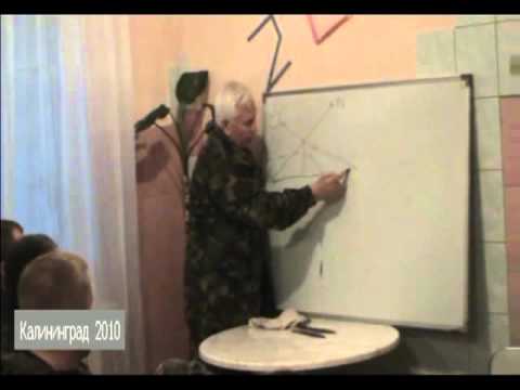 Видео: Семинар в Калининграде 2010