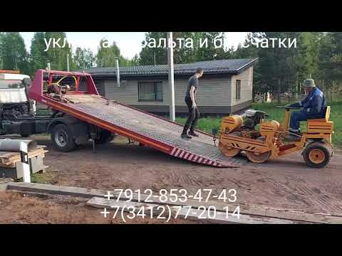 Видео: к.п. Берри Хилс ул. Афинска 9 Укладка асфальта и брусчатки в г. Ижевске +7912-853-47-43