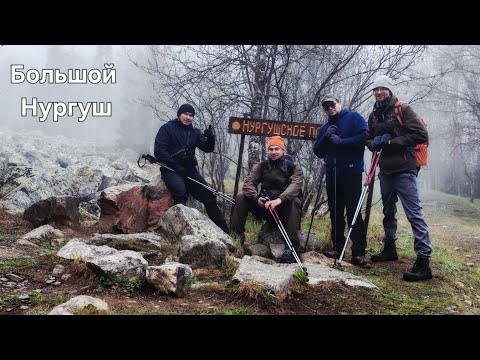 Видео: Май - Урал - Большой Нургуш 10.04.25