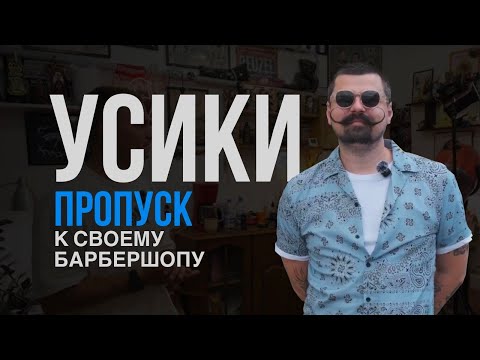 Видео: УСИКИ ПРОПУСК В МЕДИЙКУ? КАК ЗАРАБАТЫВАТЬ БАРБЕРАМ