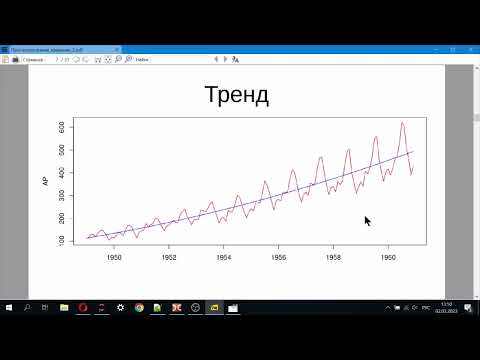 Видео: Прогнозирование на Питон в примерах и задачах. Лекция 2. Введение.