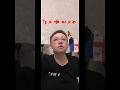 Видео: Я еду в международный центр йоги #психология #любовь #деньги