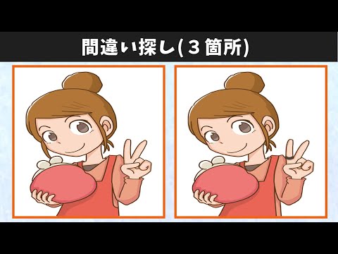 Видео: Найдите 3 отличия | Иллюстрация Версия #729