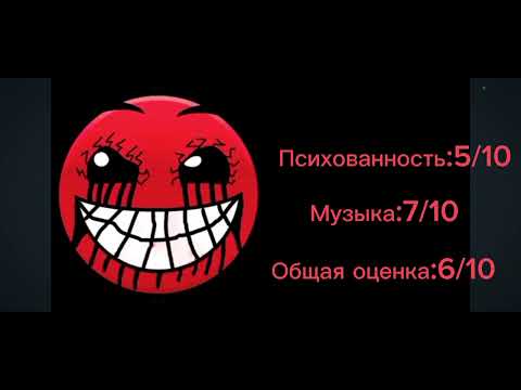 Видео: оценка психованных лиц [ГД]