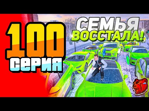 Видео: ПУТЬ БОМЖА #100 - ГОТОВИМСЯ ЗАВОЁВЫВАТЬ СЕРВЕР на БЛЕК РАША