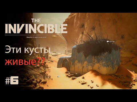 Видео: Y-ки наводят суету на всей планете // THE INVINCIBLE - 6