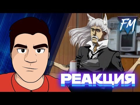 Видео: ▷ Настоящий анимешник (Переозвучка) | TheNafig | РЕАКЦИЯ