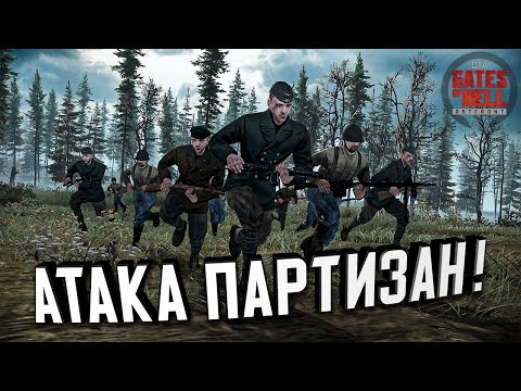 Видео: Витебские ворота ★ Call to Arms - Gates of Hell: Ostfront