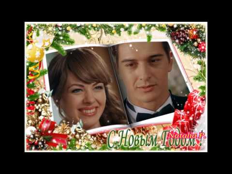 Видео: Станислав Бондаренко С Новым Годом!!!