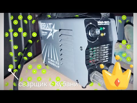 Видео: BRAIT MMA 180T -для дома , в быту!