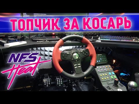 Видео: Logitech Formula Force EX - отличный руль для Need for Speed Heat за 1000 рублей!