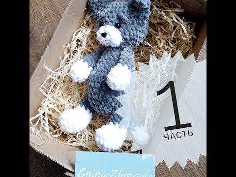 Видео: Котик крючком, амигуруми,  МК, DIY,