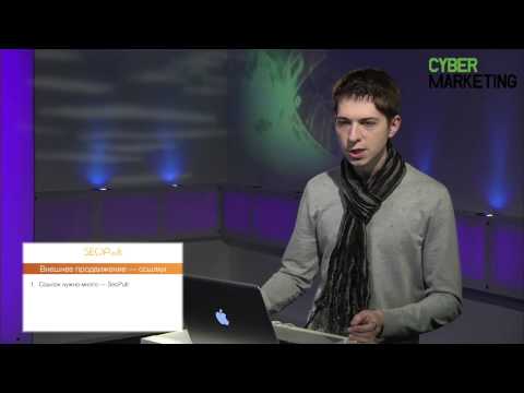 Видео: Особенности продвижения интернет-магазинов
