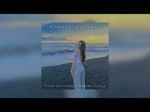 Видео: Ваня Дмитриенко — Зеленые глаза | slowed + reverb |