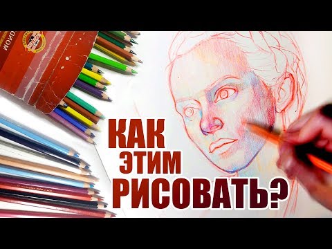 Видео: Рисую Нелюбимыми Арт Материалами // Цветные Карандаши // Challenge