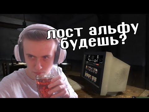 Видео: фладар приколбасит в темной долине. сталкер лост альфа дс