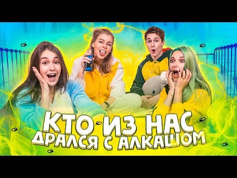 Видео: КТО ИЗ НАС: КИДАЛСЯ МЕРТВЫМИ ГОЛУБЯМИ / Ft. Василиса Даванкова и Никита Морозов