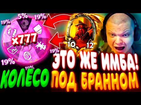 Видео: SilverName. (№607) КОЛЕСО ЙОГГ САРОНА НА ЗЕФРИСЕ ПОД БРАННОМ! Сильвернейм Hearthstone