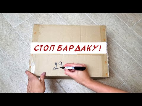 Видео: 7 лучших способов РАСХЛАМЛЕНИЯ квартиры! Сделайте это - и поддерживать порядок в доме будет ЛЕГКО!