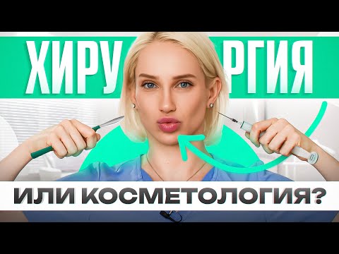 Видео: Современные методы УВЕЛИЧЕНИЯ ГУБ и их последствия! Что выбрать?