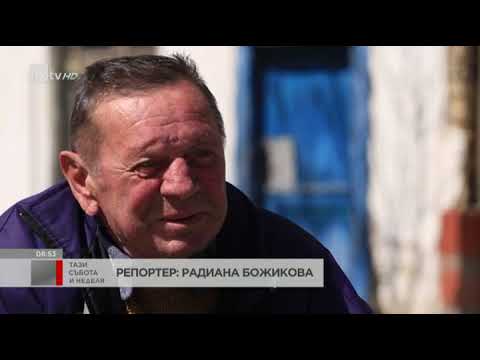 Видео: Историята на село Гугутка и неговото любопитно име