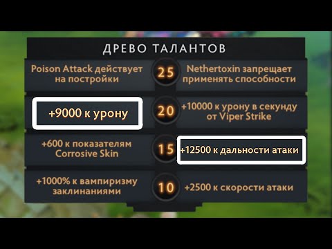 Видео: DOTA 2 ТАЛАНТЫ Х100