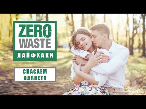 Видео: ЭКОЛОГИЧНЫЙ ПОХОД В МАГАЗИН. ZERO WASTE ЛАЙФХАКИ