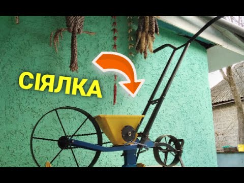 Видео: РУЧНА СІВАЛКА "СЛОБОЖАНКА"!!! МОДЕРНІЗАЦІЯ.