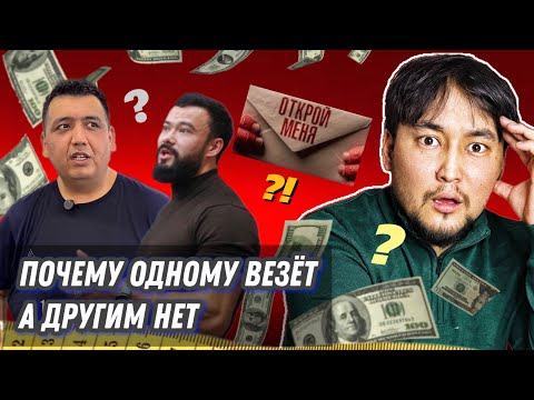 Видео: Шуха прости тебе отказали | Почему у других получается?