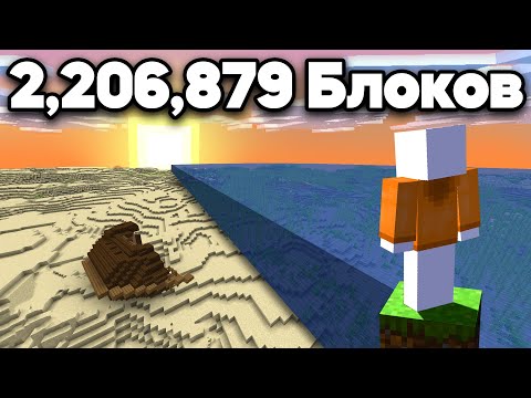 Видео: Зачем Я Осушил Океан