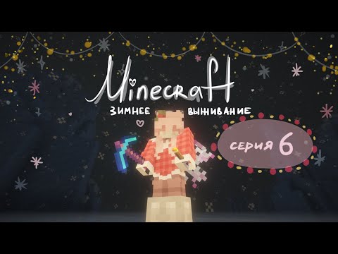 Видео: Minecraft #6 - Бермудский треугольник.