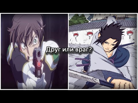 Видео: Друг и недруг | Аналитика