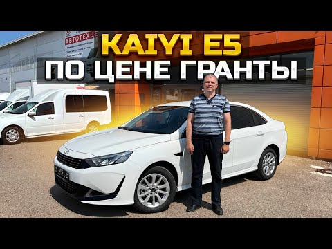 Видео: KAIYI E5 по цене гранты