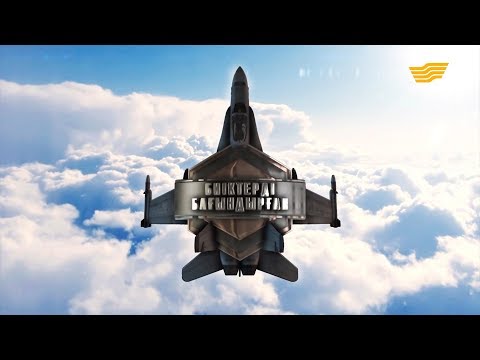 Видео: «Биіктерді бағындырған» деректі фильмі /Тоқтар Әубәкіров/