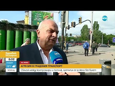 Видео: Пореден сблъсък в столичния градски транспорт