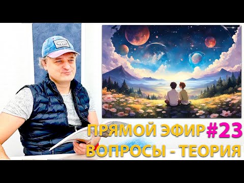 Видео: Вопросы по теории астрологии