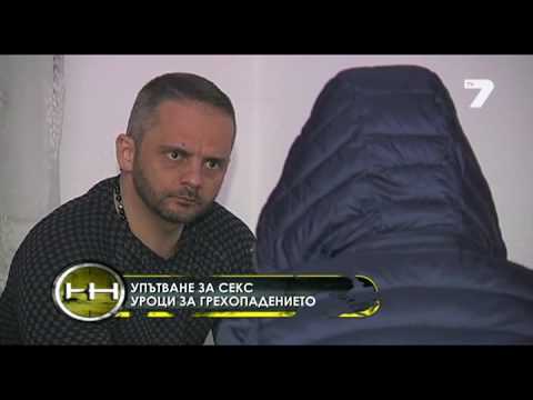 Видео: Жега 22.03.2015  - Пътят към греха: как млади жени влизат в клопката на трафиканти