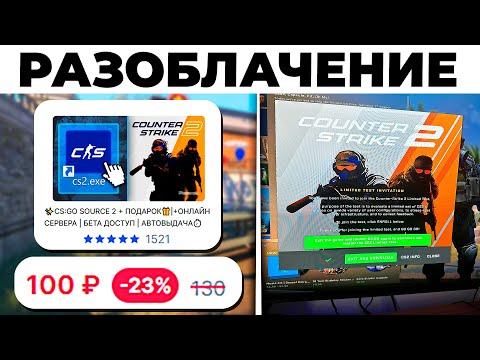 Видео: РАЗОБЛАЧЕНИЕ  - КУПИЛ АККАУНТЫ КС 2 - АКЦИЯ ИЛИ ОБМАН? ПРОВЕРКА НА ЧЕСТНОСТЬ В КС ГО