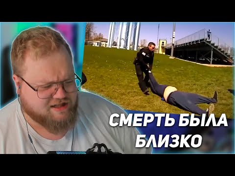 Видео: РЕАКЦИЯ T2x2: МОМЕНТЫ БЛИЗКОЙ СМЕРТИ, СНЯТЫЕ НА КАМЕРУ ч.112