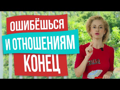 Видео: Знакомство с его родителями. Не совершай эти 5 ошибок!